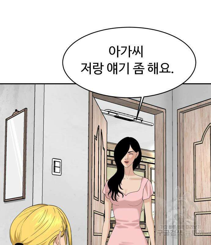 별난식당 36화 128