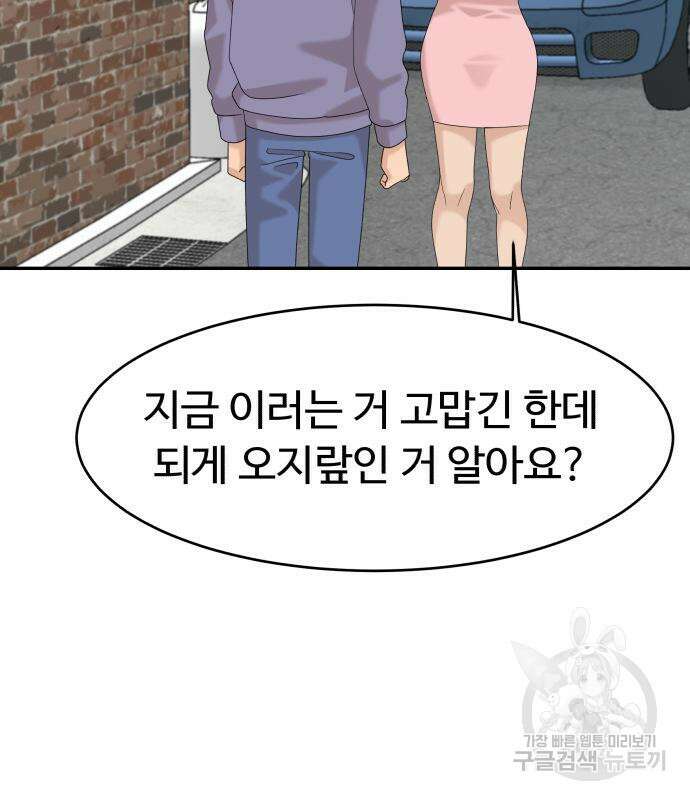 별난식당 36화 131