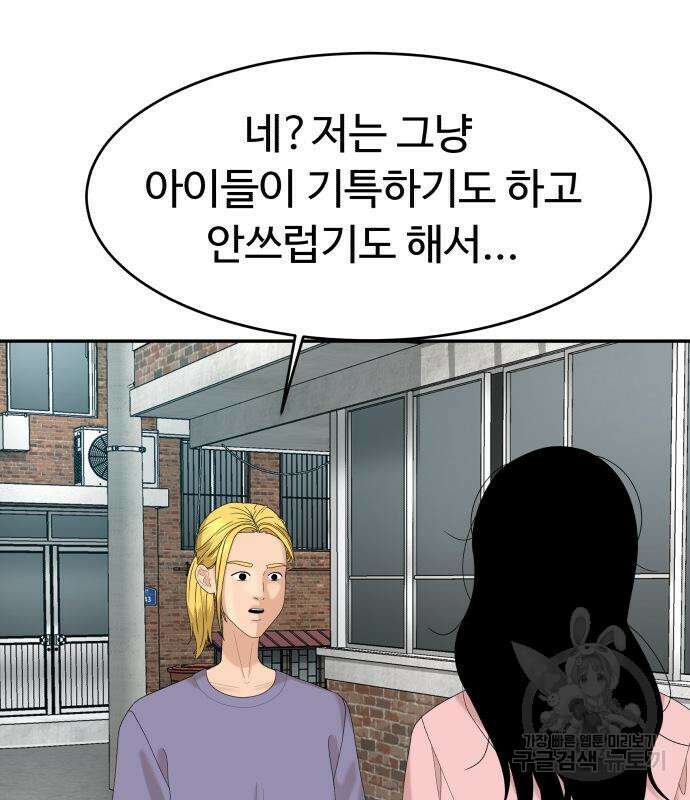 별난식당 36화 132