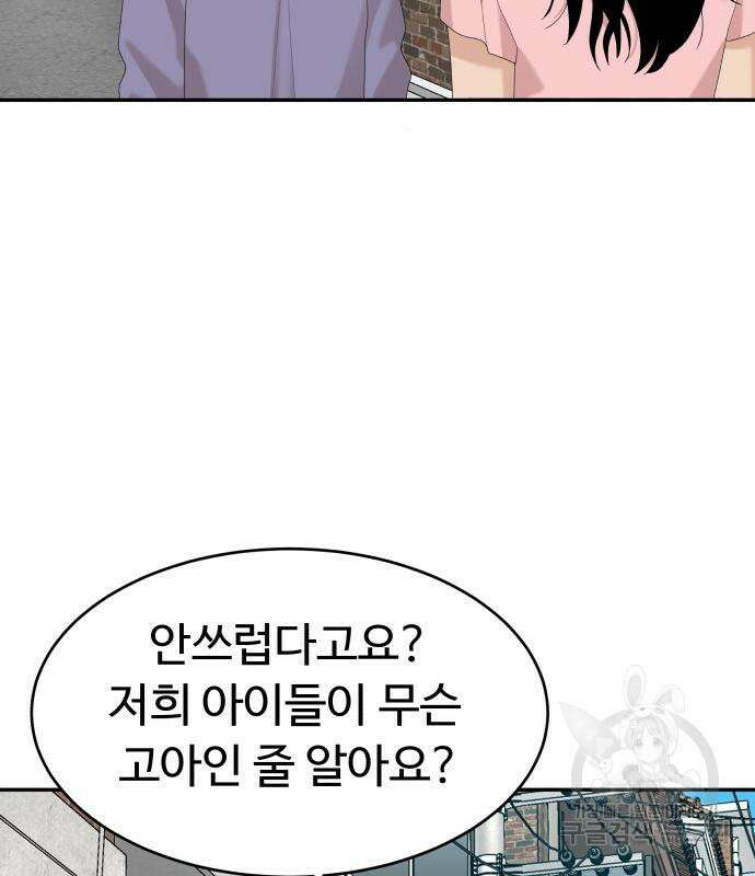 별난식당 36화 133
