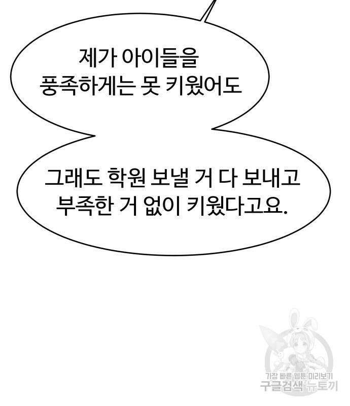 별난식당 36화 135
