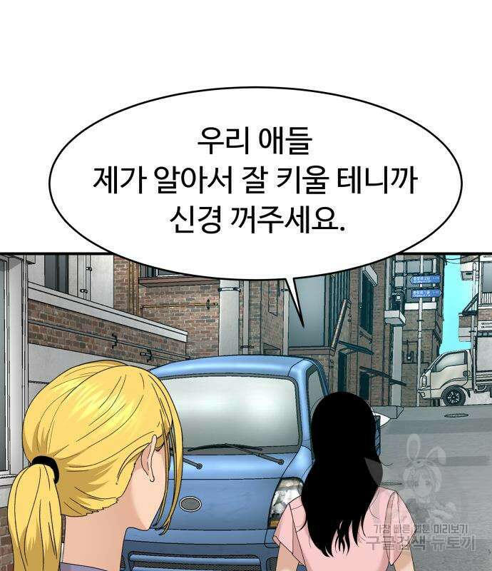 별난식당 36화 136