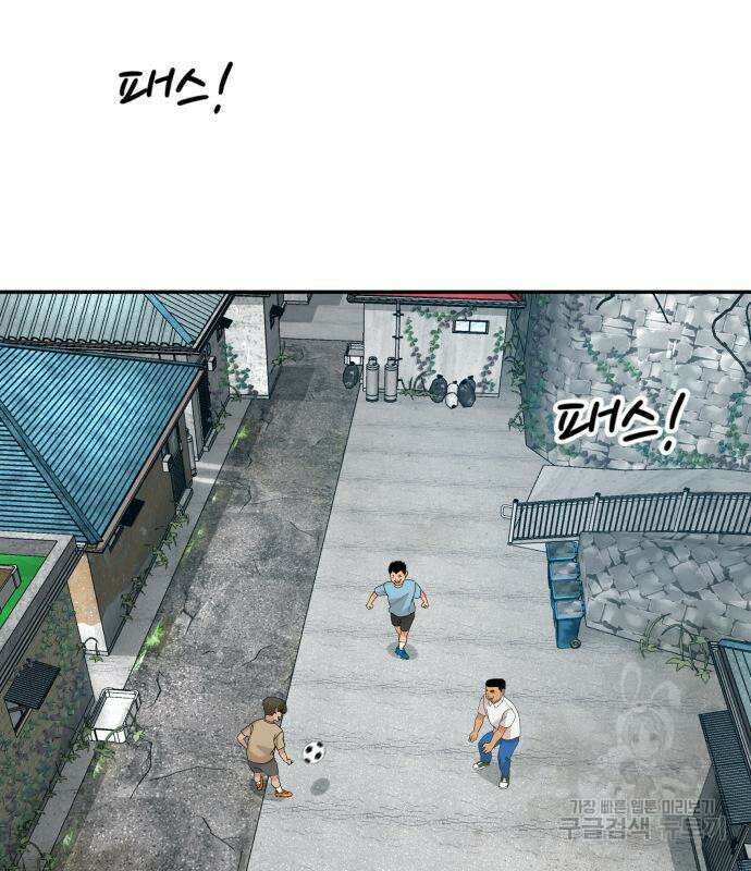 별난식당 36화 142