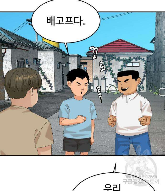 별난식당 36화 144