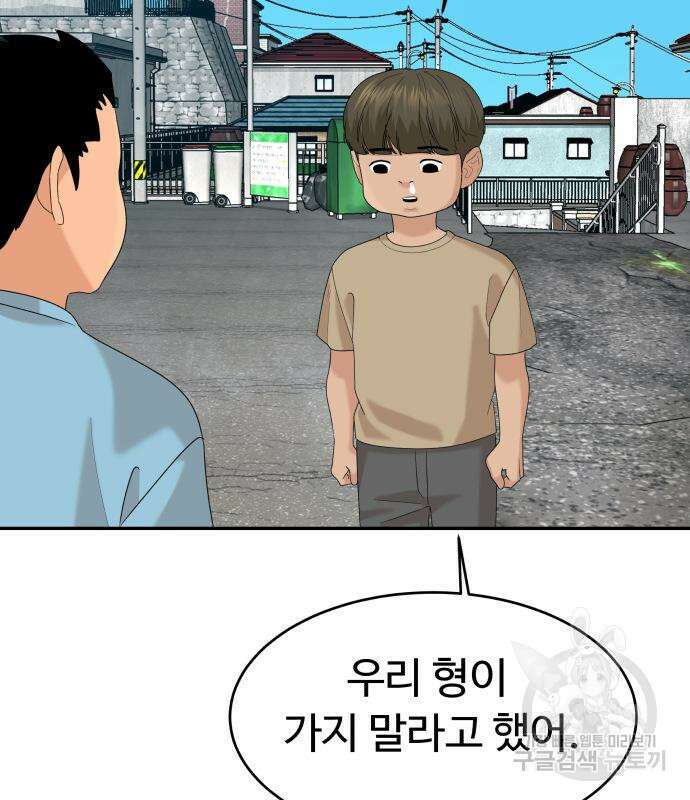 별난식당 36화 146