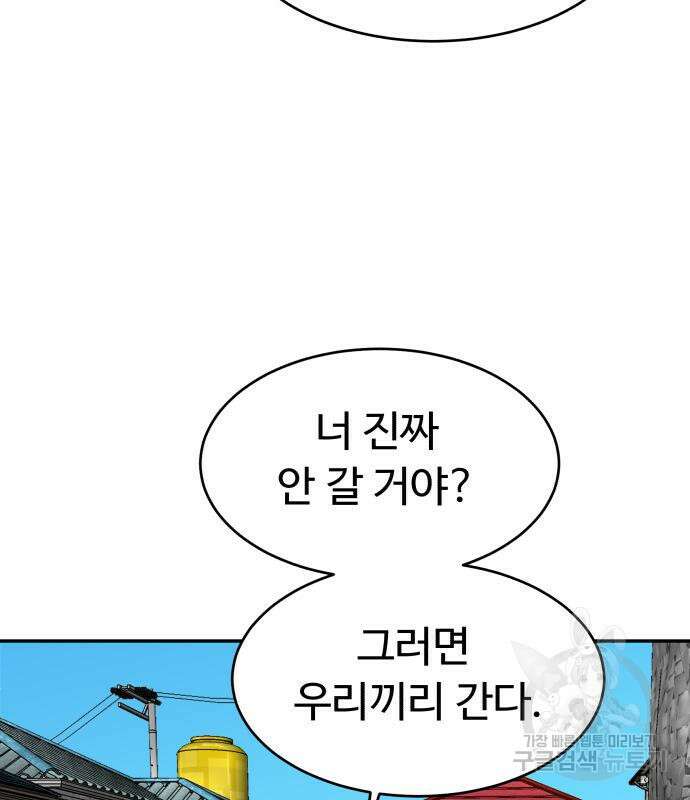 별난식당 36화 147