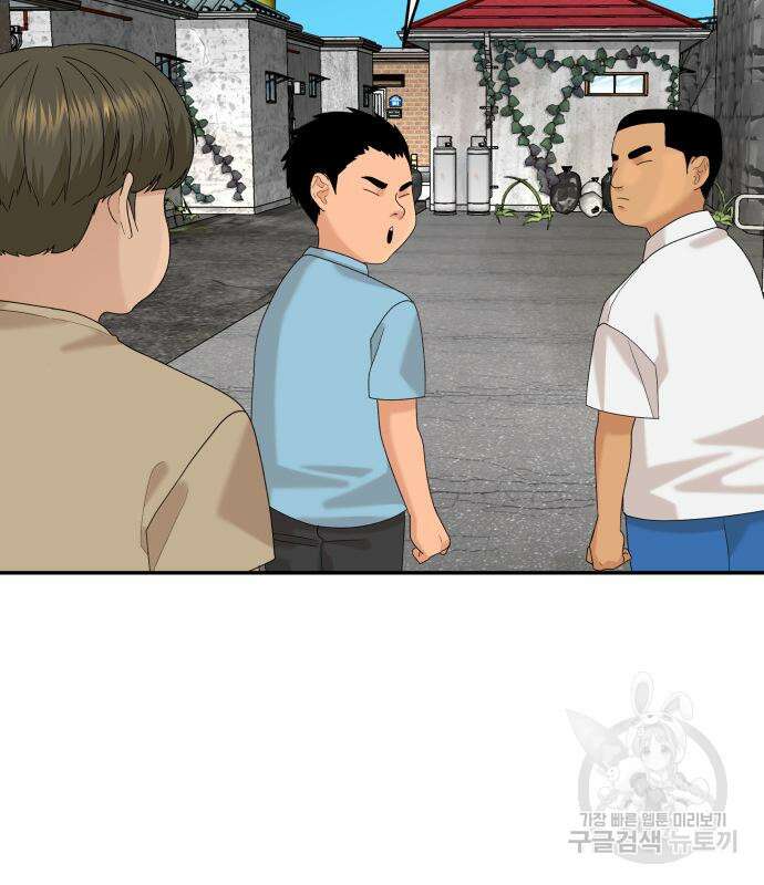 별난식당 36화 148