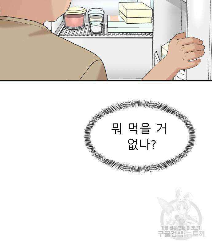 별난식당 36화 154