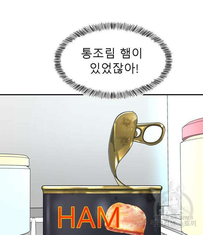 별난식당 36화 155