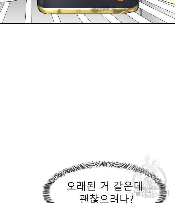 별난식당 36화 156