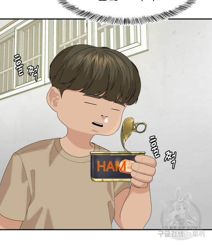 별난식당 36화 157