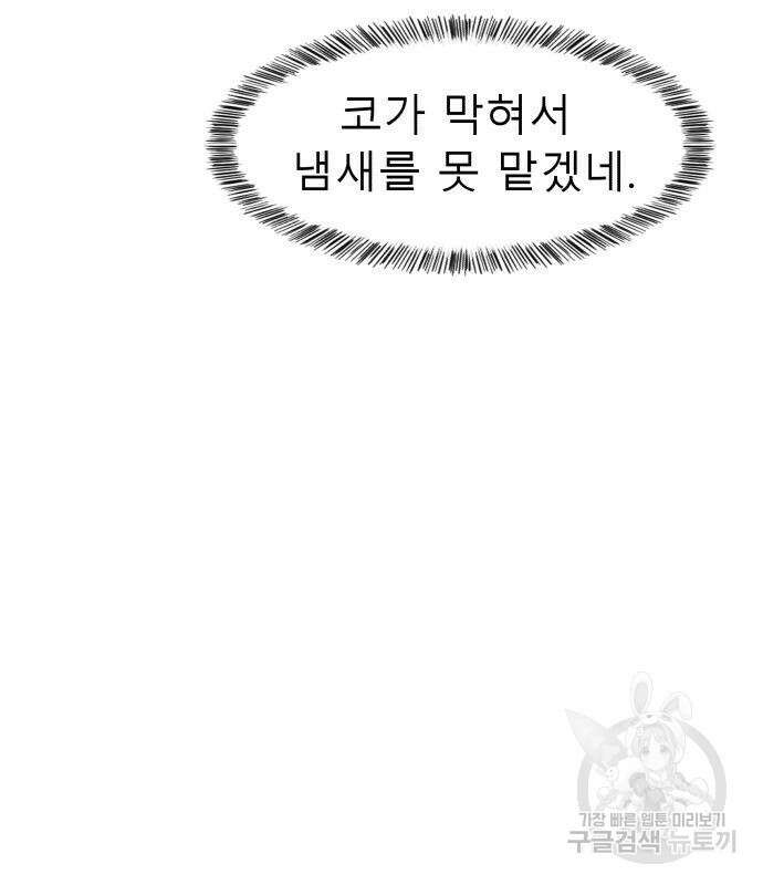 별난식당 36화 158