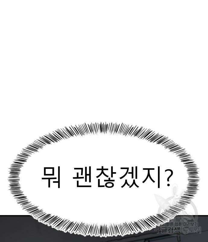 별난식당 36화 159