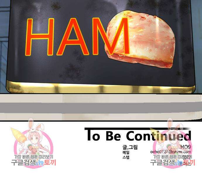별난식당 36화 162