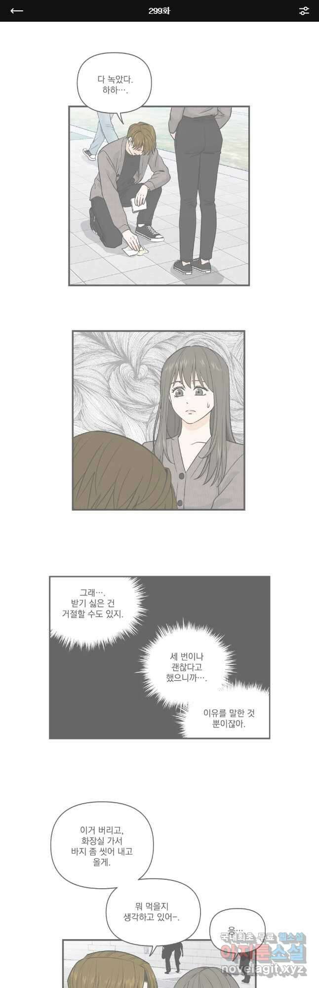 지옥사원 299화 1