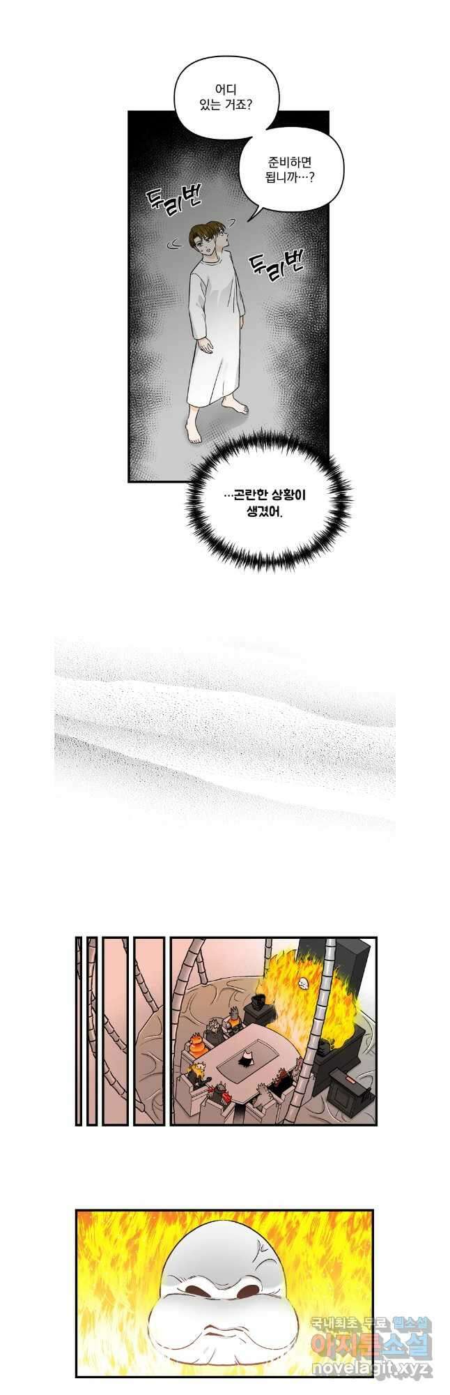지옥사원 299화 4