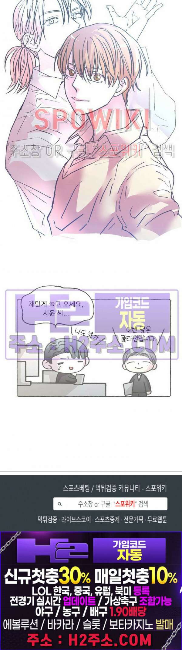 제 피는 안 됩니다 후기 3