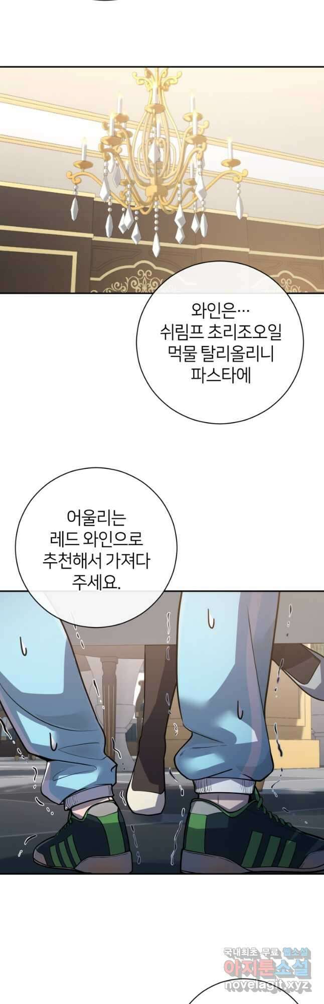 마운드 위의 절대자 52화 12