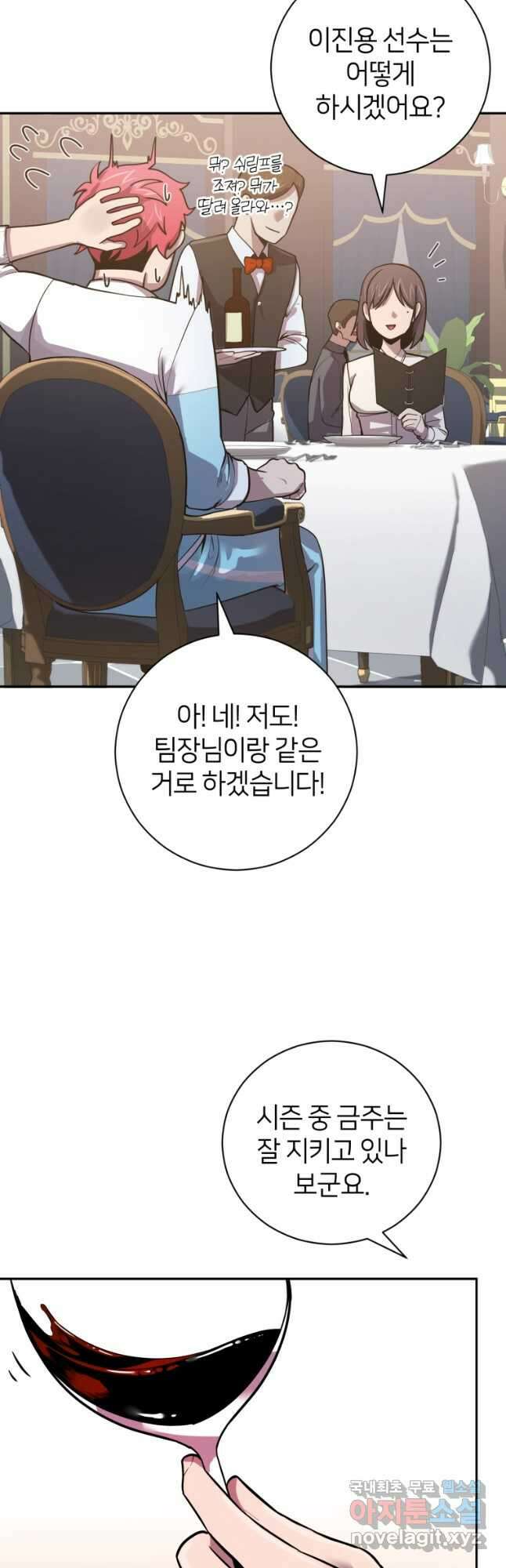 마운드 위의 절대자 52화 13