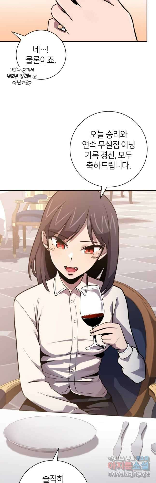 마운드 위의 절대자 52화 14