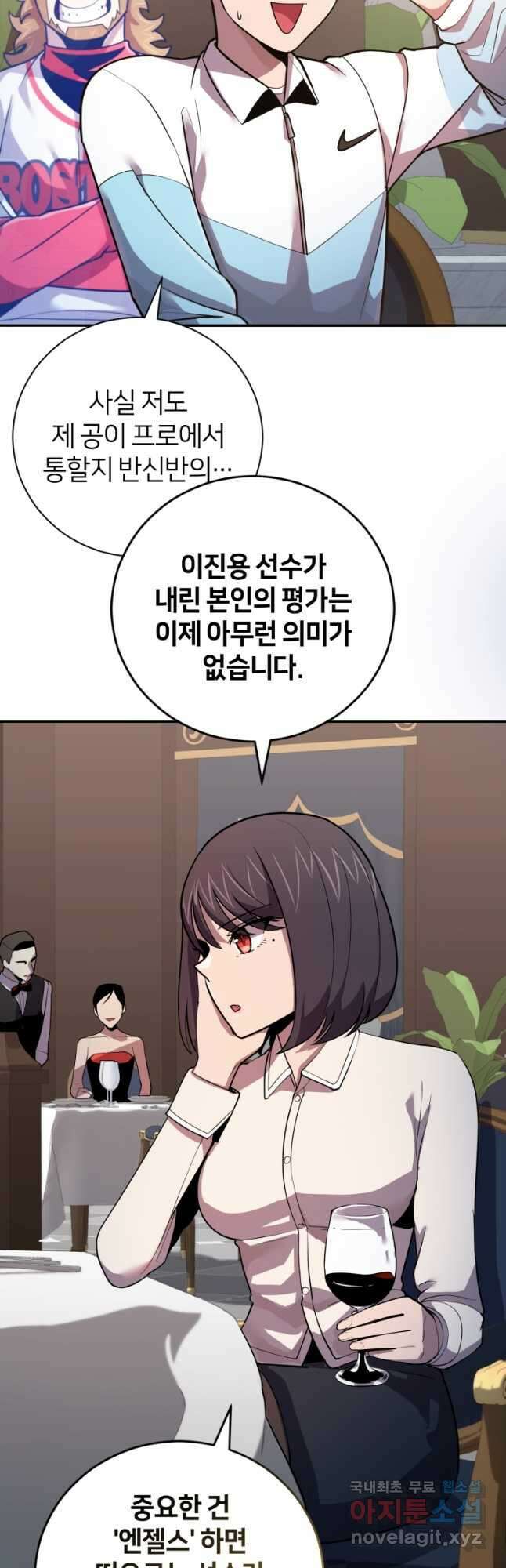 마운드 위의 절대자 52화 16