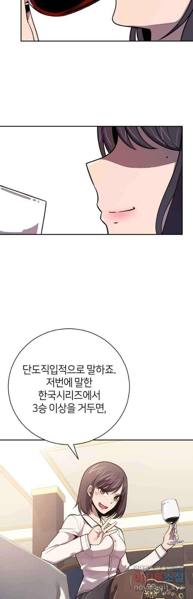 마운드 위의 절대자 52화 18