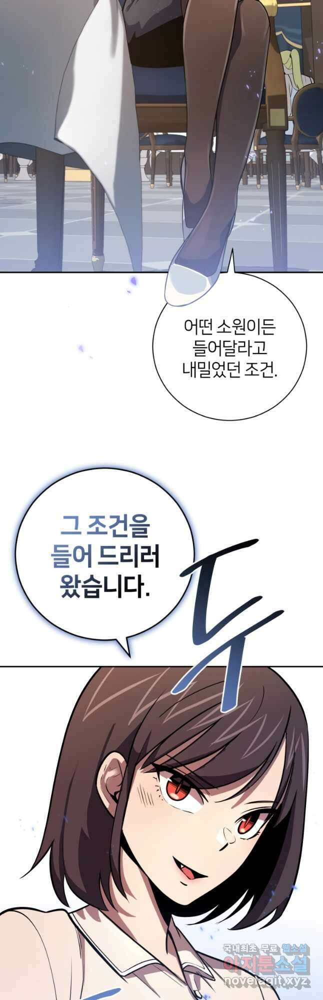 마운드 위의 절대자 52화 19