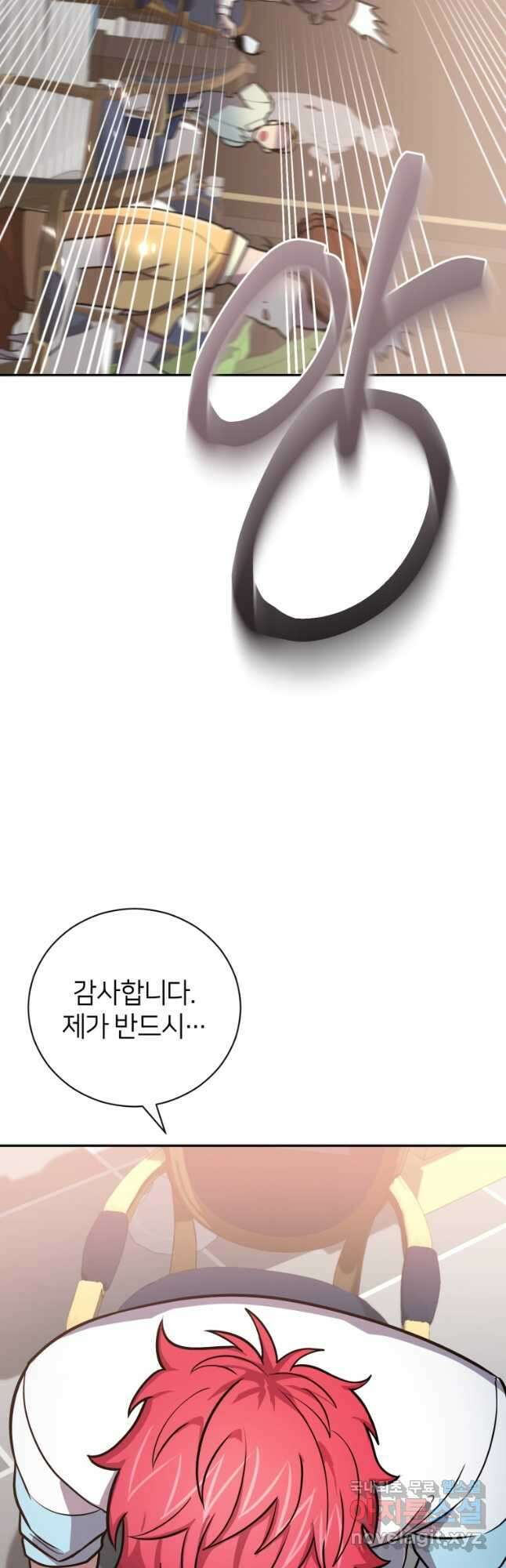 마운드 위의 절대자 52화 23