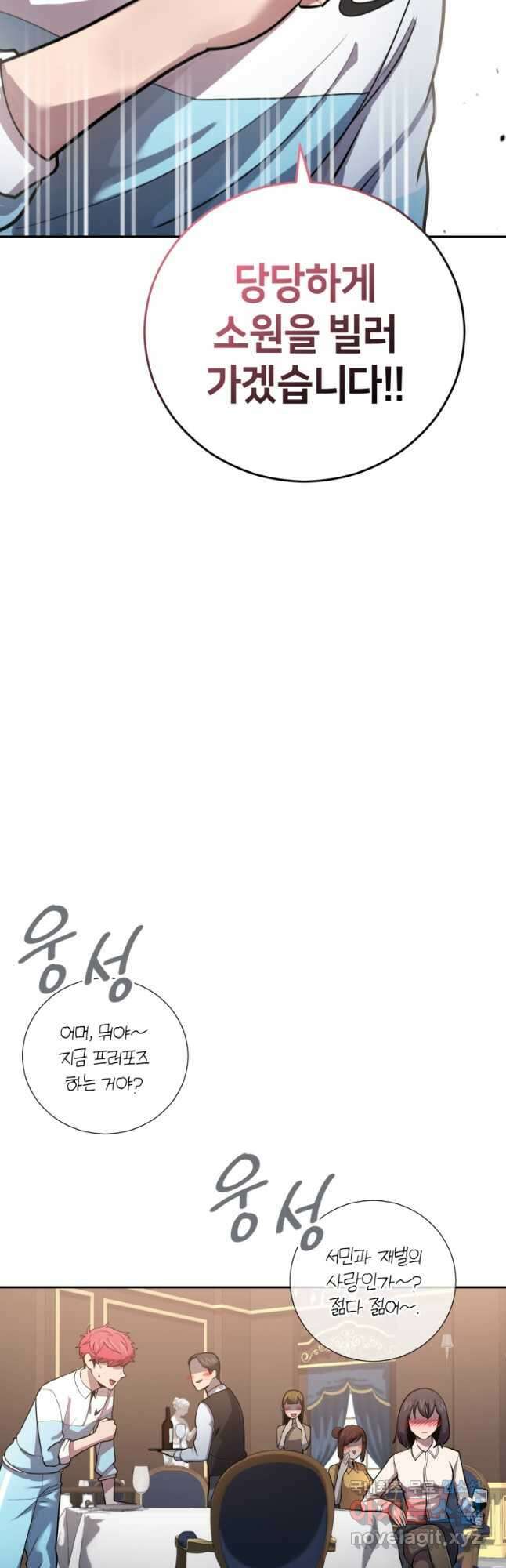 마운드 위의 절대자 52화 25