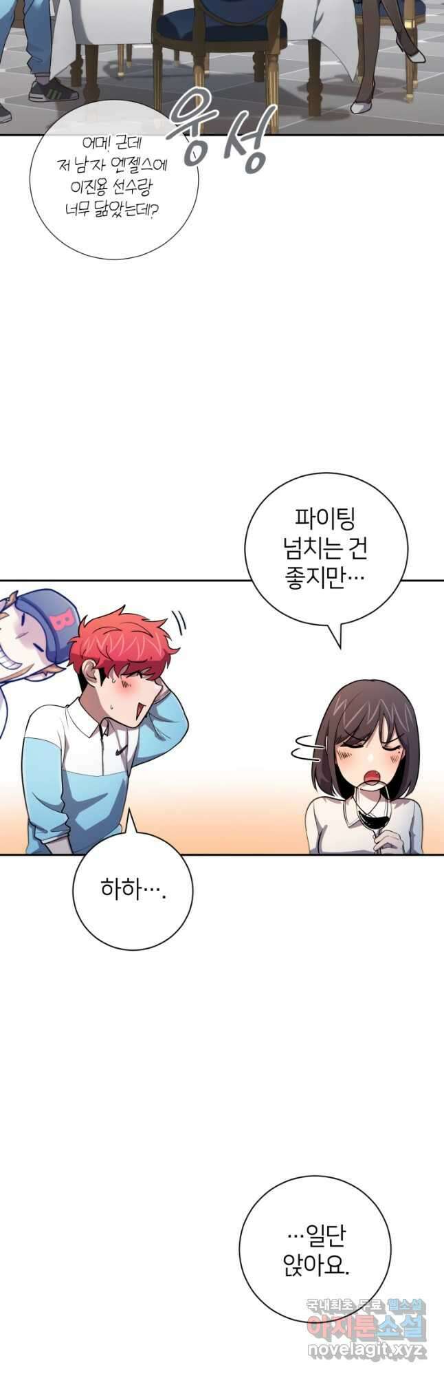 마운드 위의 절대자 52화 26