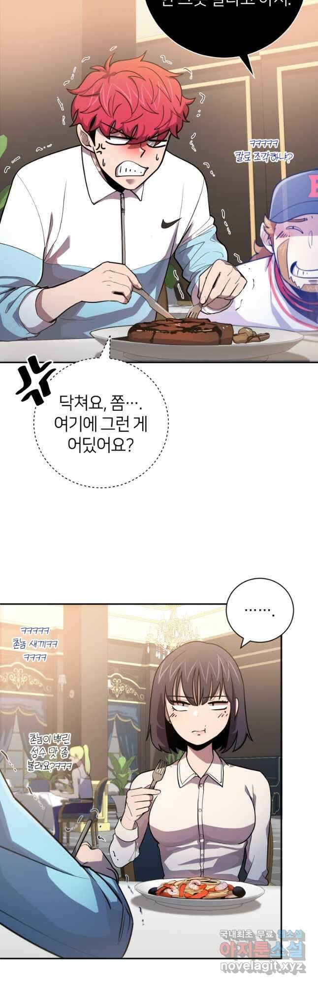 마운드 위의 절대자 52화 28