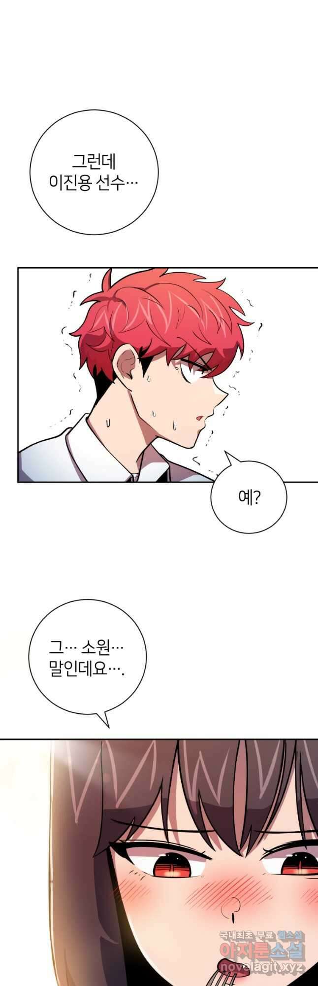 마운드 위의 절대자 52화 29