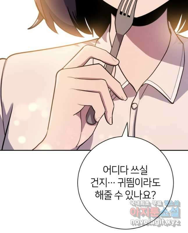 마운드 위의 절대자 52화 30