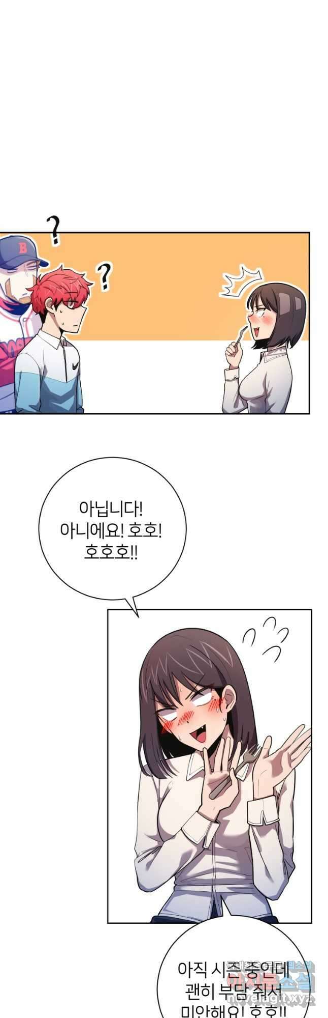 마운드 위의 절대자 52화 31