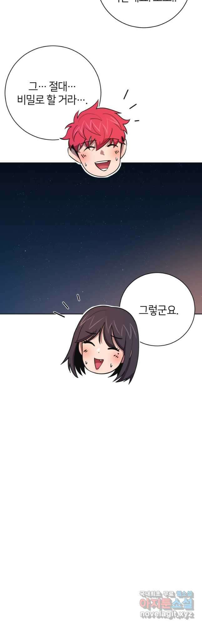 마운드 위의 절대자 52화 32