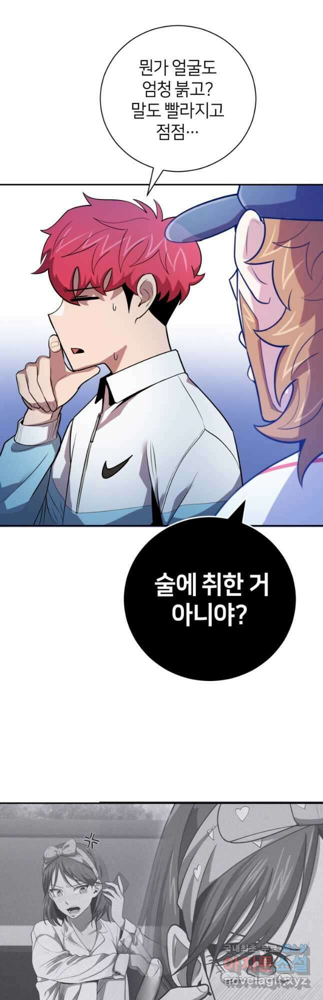 마운드 위의 절대자 52화 34