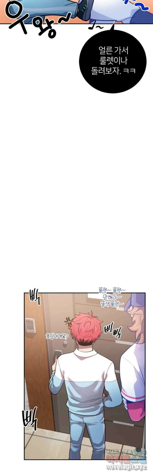 마운드 위의 절대자 52화 36