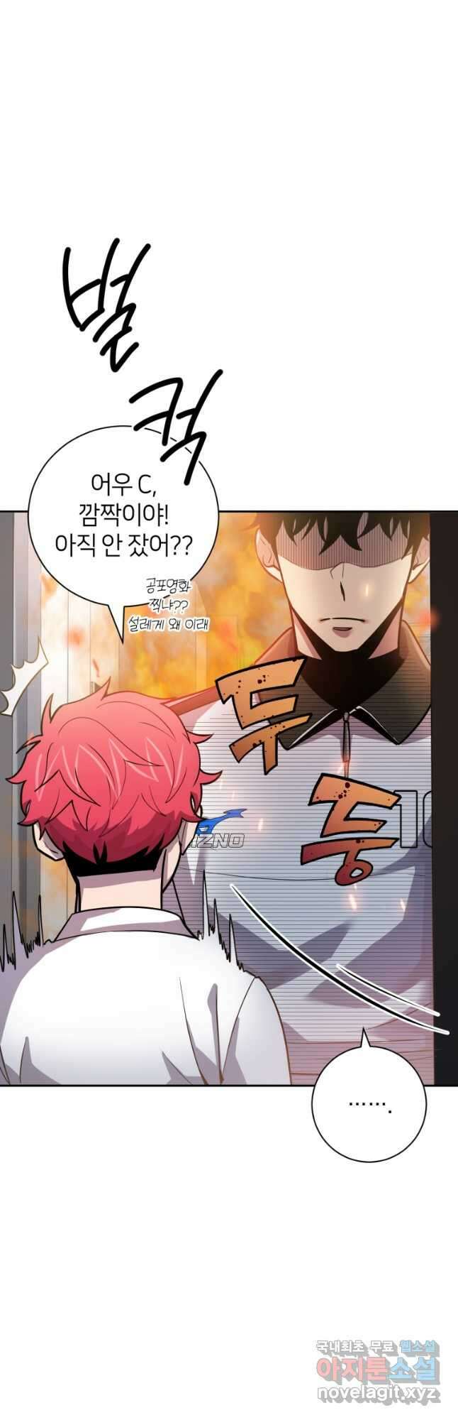 마운드 위의 절대자 52화 37