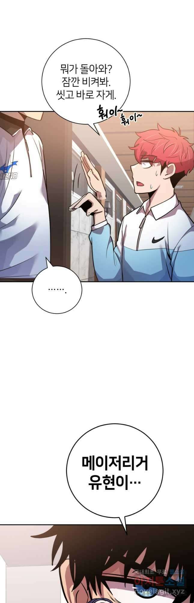 마운드 위의 절대자 52화 39