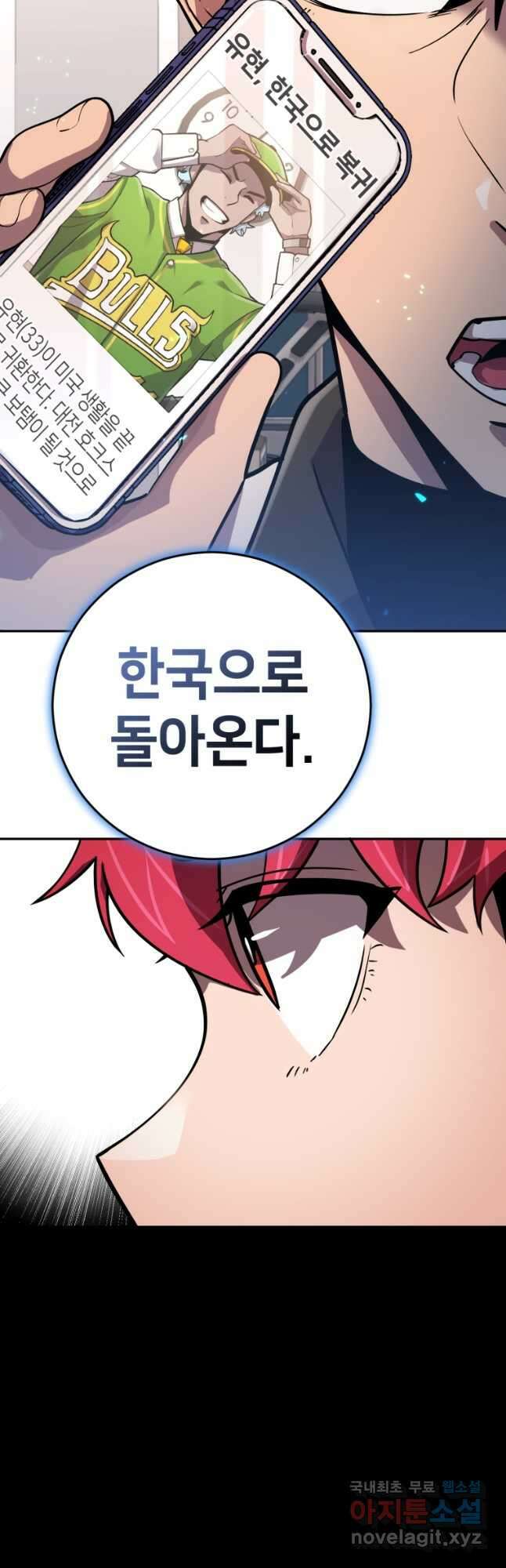 마운드 위의 절대자 52화 40