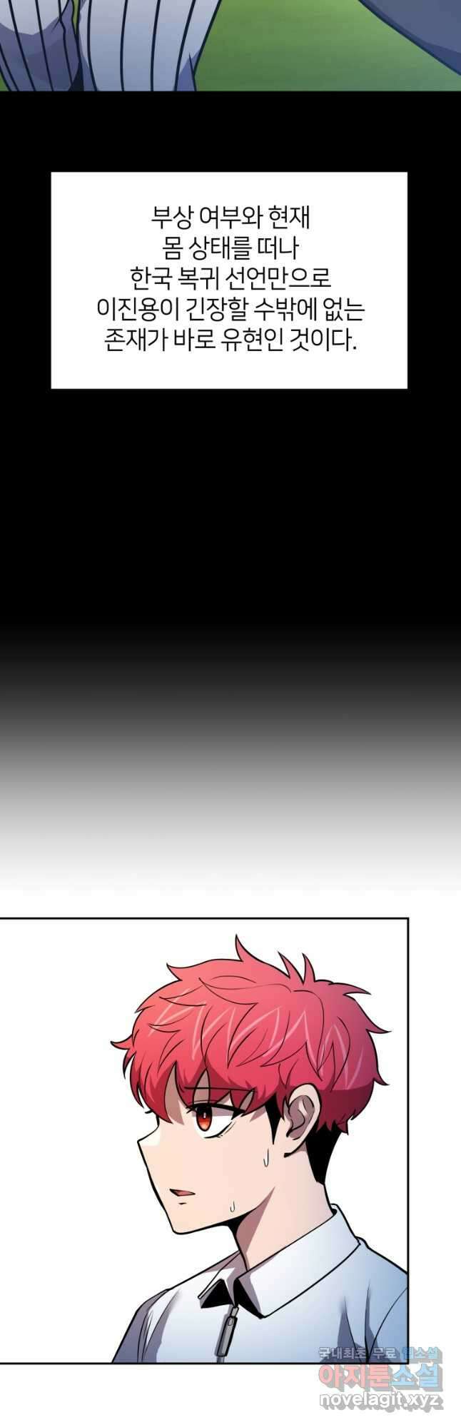 마운드 위의 절대자 52화 46
