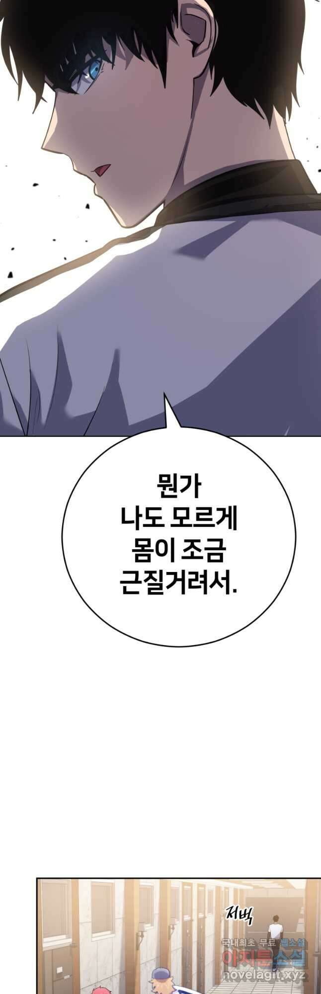마운드 위의 절대자 52화 49