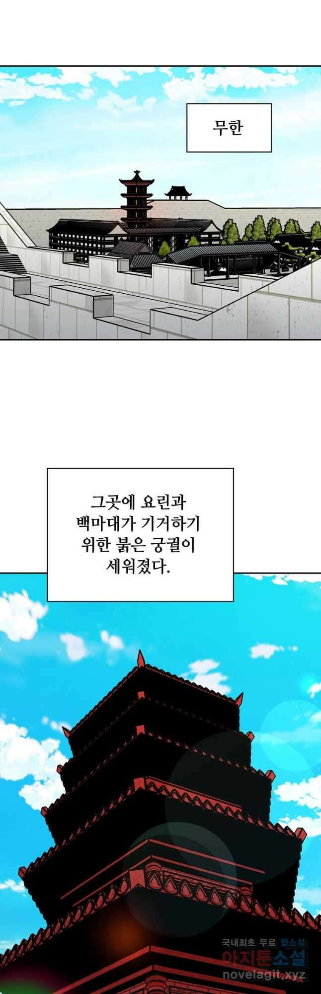 학사귀환 185화 2
