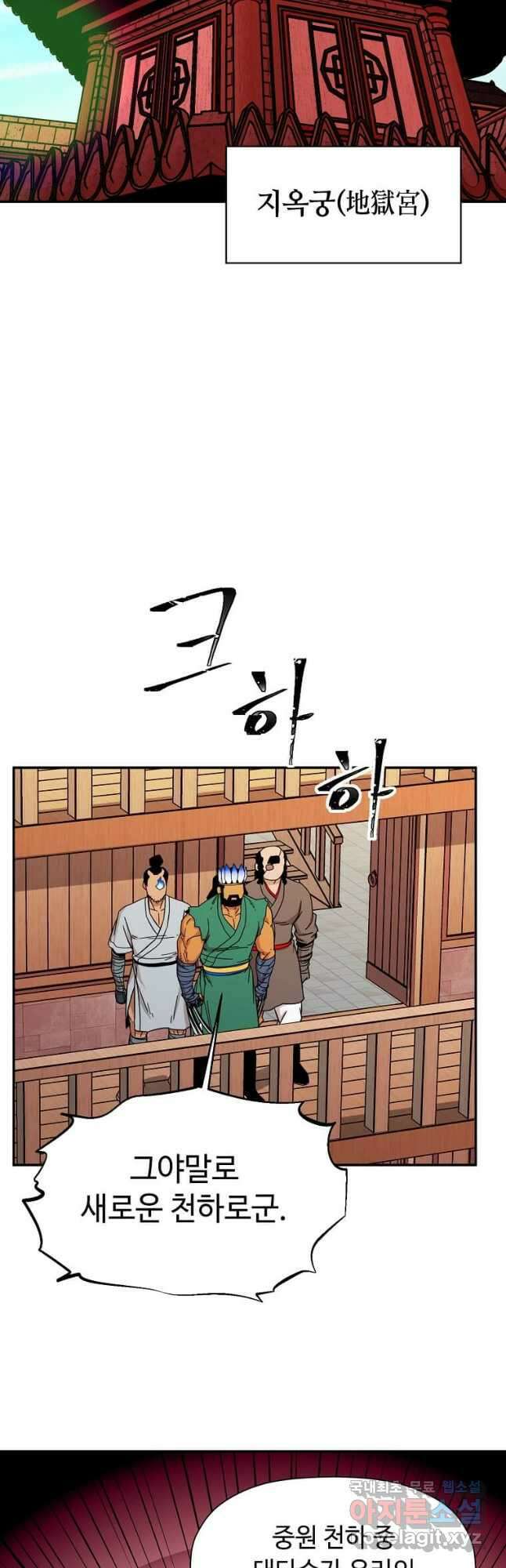 학사귀환 185화 3