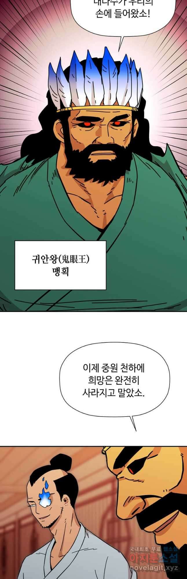 학사귀환 185화 4