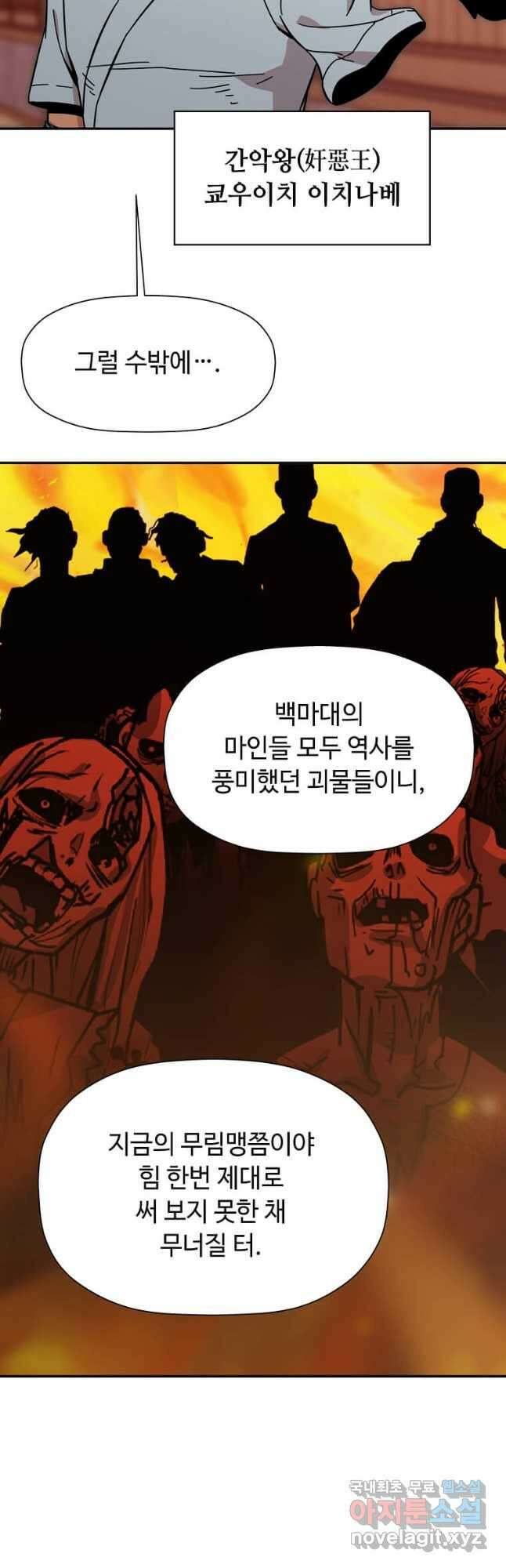 학사귀환 185화 5