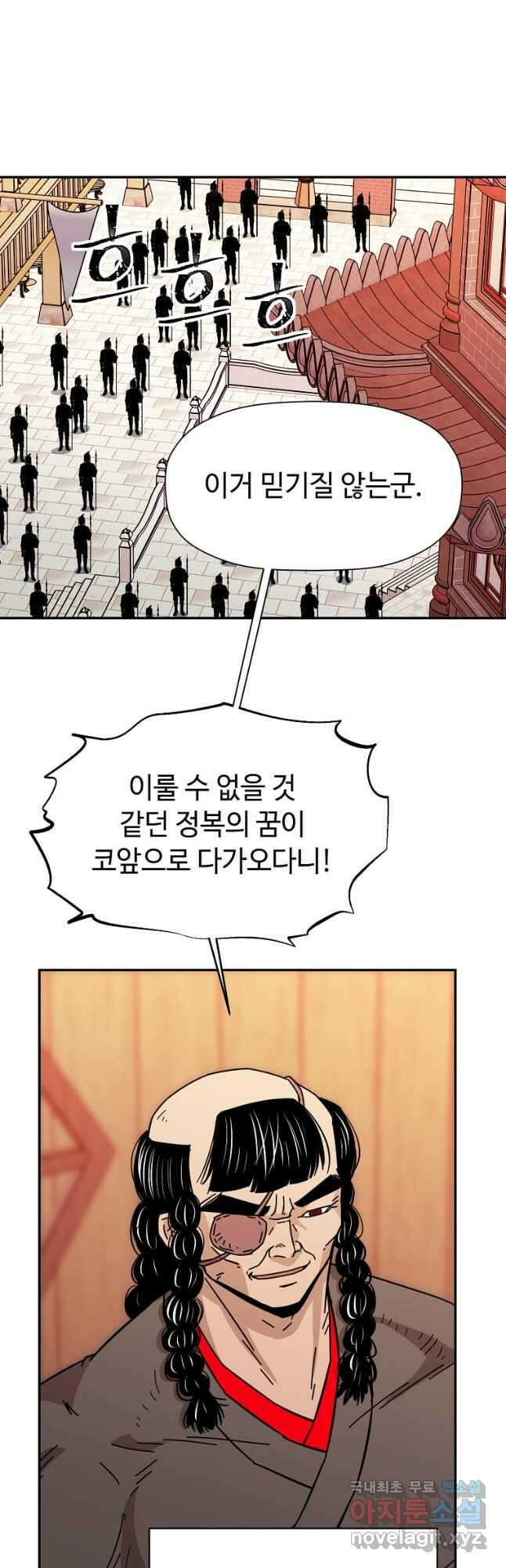 학사귀환 185화 6