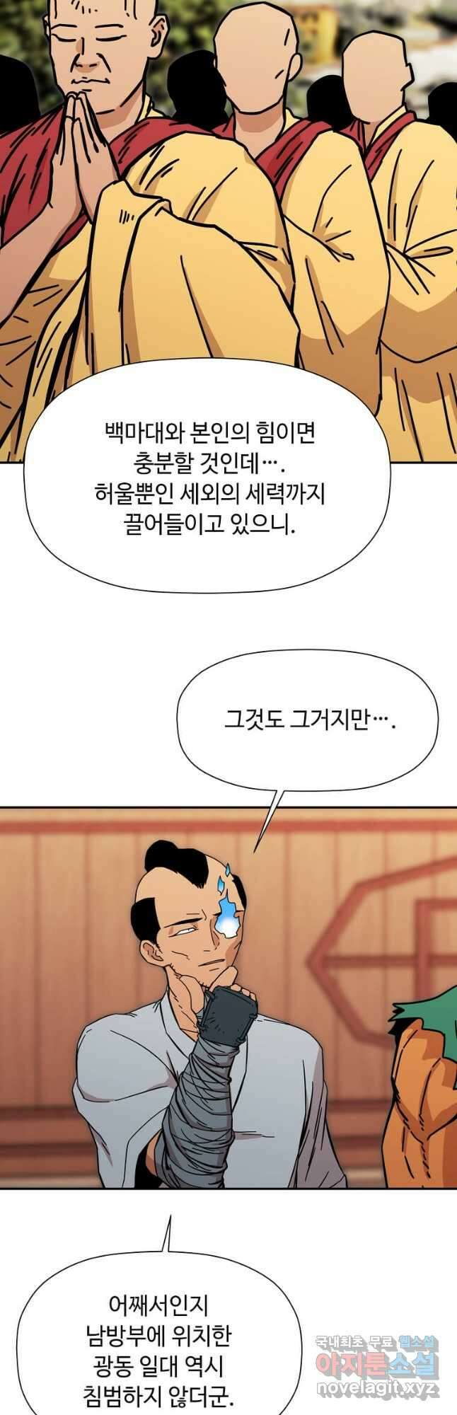 학사귀환 185화 8