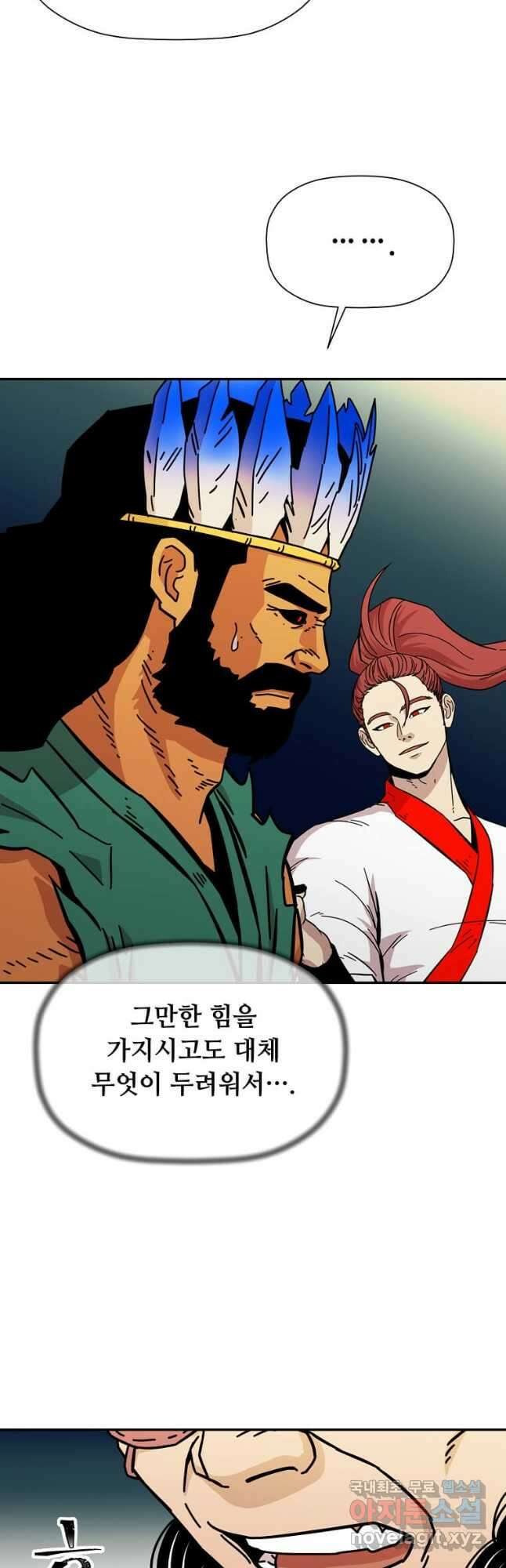 학사귀환 185화 9