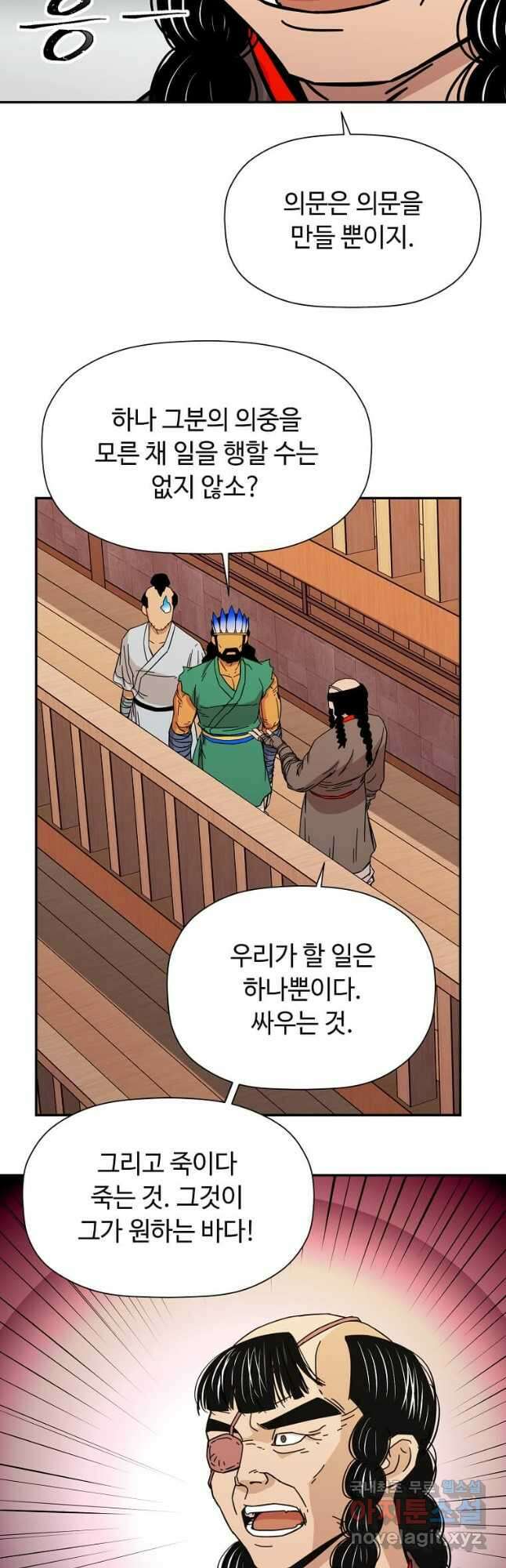 학사귀환 185화 10